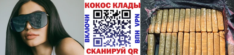COCAIN Боливия  Купить где  Ладушкин 