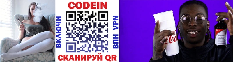 Кодеиновый сироп Lean Purple Drank  Купить где  Ладушкин 