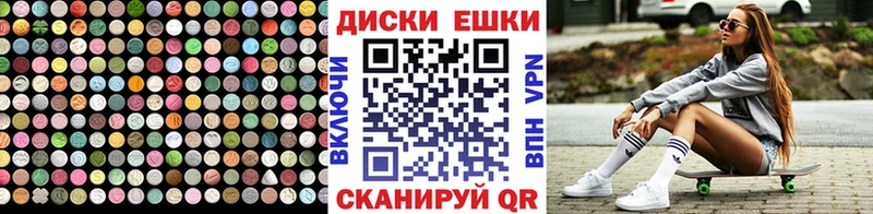 Купить где  Ладушкин  Экстази диски 