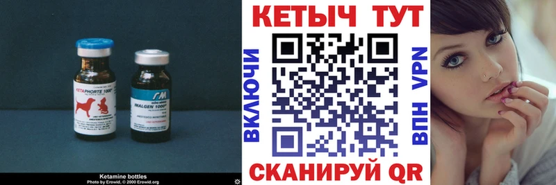 Купить закладки  Ладушкин  КЕТАМИН ketamine 