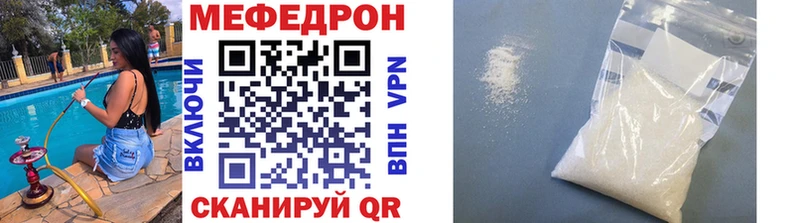 Мефедрон VHQ  Купить  Ладушкин 