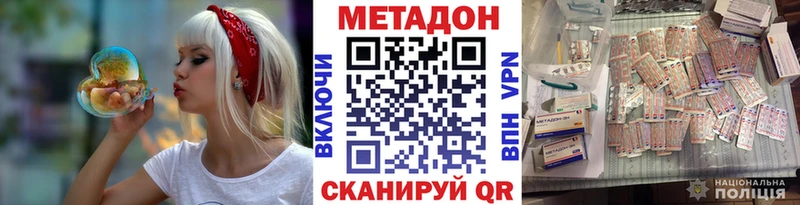 МЕТАДОН белоснежный  Купить где  Ладушкин 